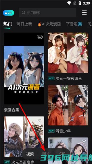 秀脸faceplay软件下载-秀脸faceplay免费版下载v4.0.0版