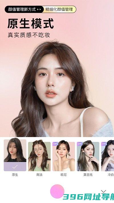 beautycam美颜相机免费下载安装-beautycam美颜相机软件下载v12.5.20官方安卓最新版本
