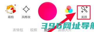 beautycam美颜相机免费下载安装-beautycam美颜相机软件下载v12.5.20官方安卓最新版本