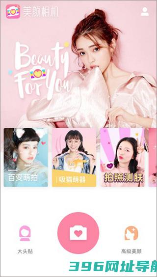 beautycam美颜相机免费下载安装-beautycam美颜相机软件下载v12.5.20官方安卓最新版本
