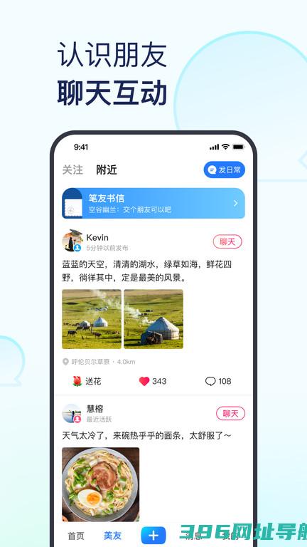 美篇制作app官方免费-美篇appv10.9.4安卓最新版本