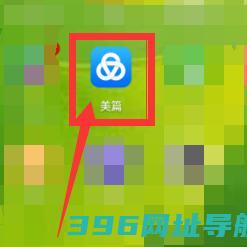 美篇制作app官方免费-美篇appv10.9.4安卓最新版本