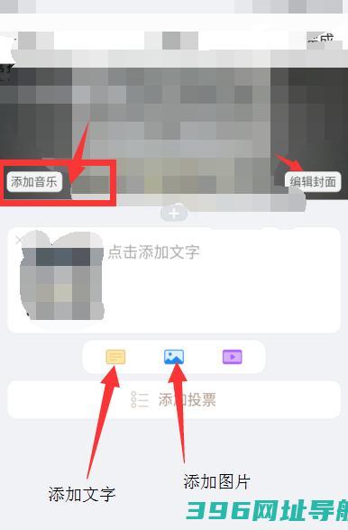 美篇制作app官方免费-美篇appv10.9.4安卓最新版本