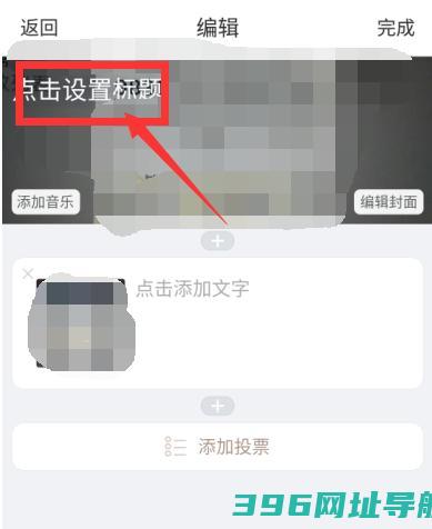 美篇制作app官方免费-美篇appv10.9.4安卓最新版本