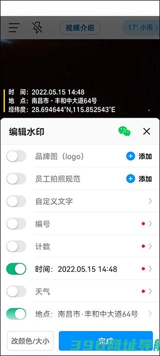 今日水印相机下载安装官方app版-今日水印相机下载v3.0.214.2安卓版