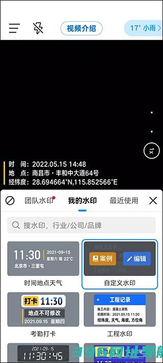 今日水印相机下载安装官方app版-今日水印相机下载v3.0.214.2安卓版