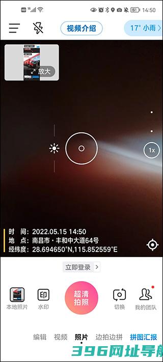 今日水印相机下载安装官方app版-今日水印相机下载v3.0.214.2安卓版