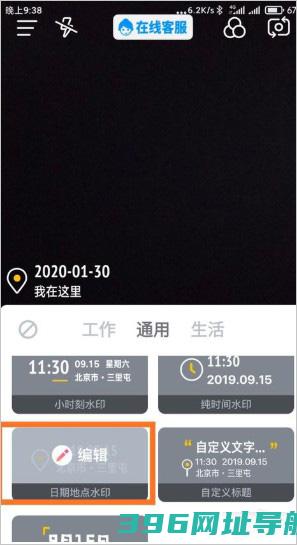 今日水印相机下载安装官方app版-今日水印相机下载v3.0.214.2安卓版