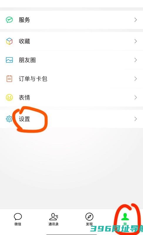 微信下载安装2025最新版免费-微信2025新版下载v8.0.56安卓官方正版