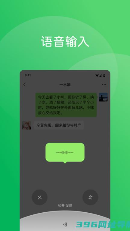 微信下载安装2025最新版免费-微信2025新版下载v8.0.56安卓官方正版