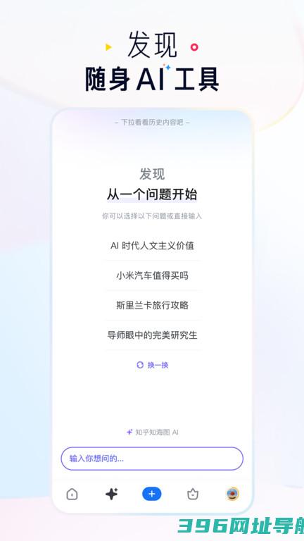 知乎app下载安装-知乎官方版下载v10.40.0安卓最新版本