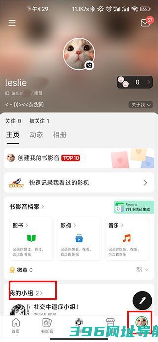 豆瓣下载安装免费-豆瓣官方版下载v7.94.1安卓最新版本