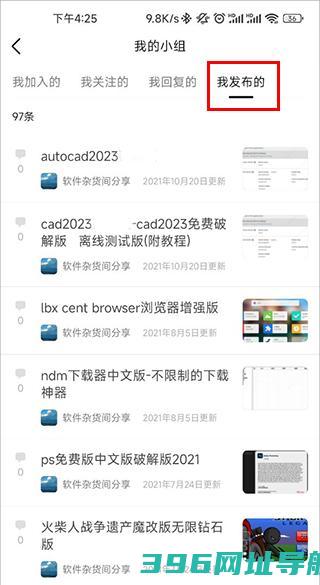豆瓣下载安装免费-豆瓣官方版下载v7.94.1安卓最新版本