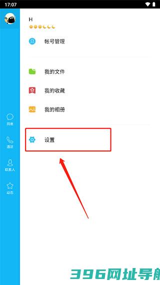 qqhd版官方下载-2025qqqhd最新版本下载v5.9.6.0安卓平板版