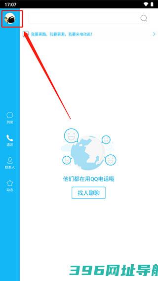 qqhd版官方下载-2025qqqhd最新版本下载v5.9.6.0安卓平板版
