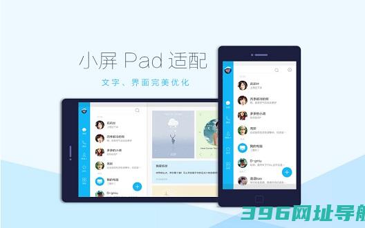 qqhd版官方下载-2025qqqhd最新版本下载v5.9.6.0安卓平板版