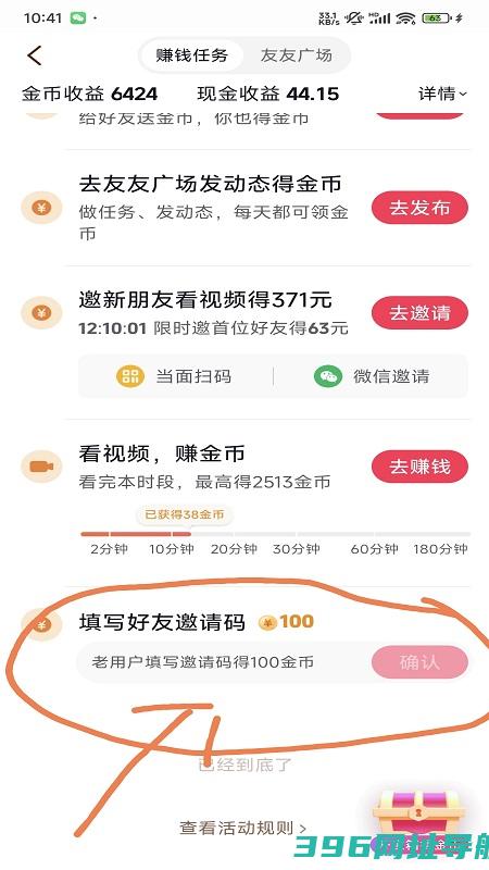 抖音极速版免费下载安装官方最新版-2025抖音极速版下载v33.3.0安卓版