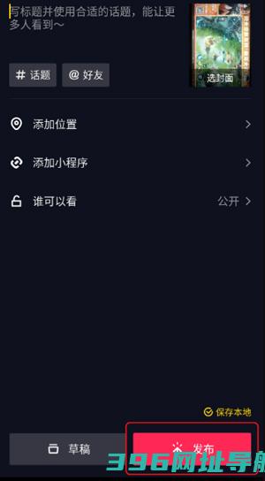 抖音极速版免费下载安装官方最新版-2025抖音极速版下载v33.3.0安卓版