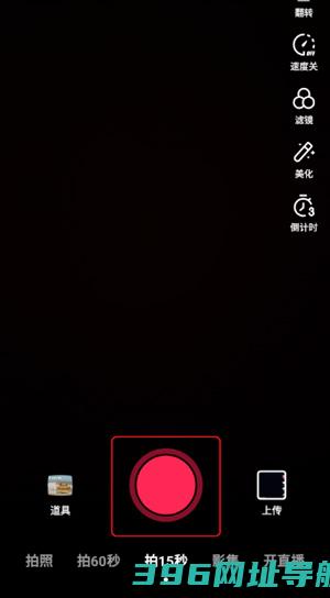 抖音极速版免费下载安装官方最新版-2025抖音极速版下载v33.3.0安卓版