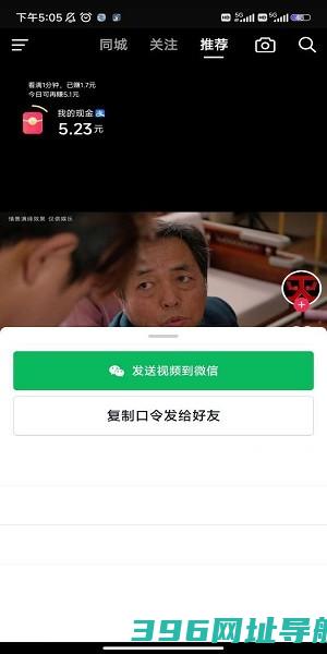 抖音极速版免费下载安装官方最新版-2025抖音极速版下载v33.3.0安卓版