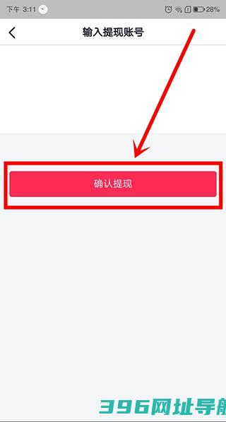 抖音极速版免费下载安装官方最新版-2025抖音极速版下载v33.3.0安卓版
