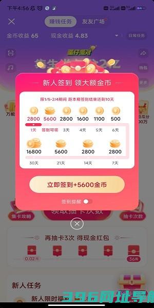 抖音极速版免费下载安装官方最新版-2025抖音极速版下载v33.3.0安卓版