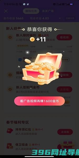 抖音极速版免费下载安装官方最新版-2025抖音极速版下载v33.3.0安卓版