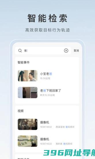 莹石云视频app下载安装-莹石云视频监控手机版app(萤石云视频)下载v7.2.1.250211安卓版