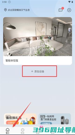 萤石云监控摄像头下载手机安装-萤石云app官方版下载v7.2.1.250211版