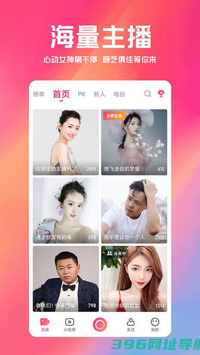 小米直播app免费下载-小米直播最新版本(改名白金秀)下载v6.6.3官方安卓版