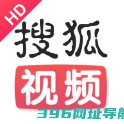 搜狐视频平板版下载安装-搜狐视频平板app下载v10.0.96安卓版