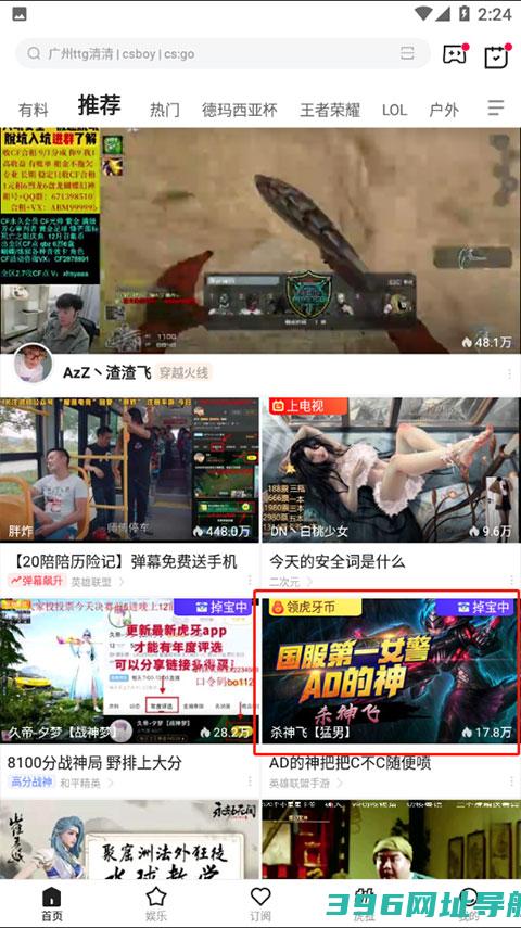 虎牙app官方下载-虎牙直播平台app下载v12.5.8安卓最新版本