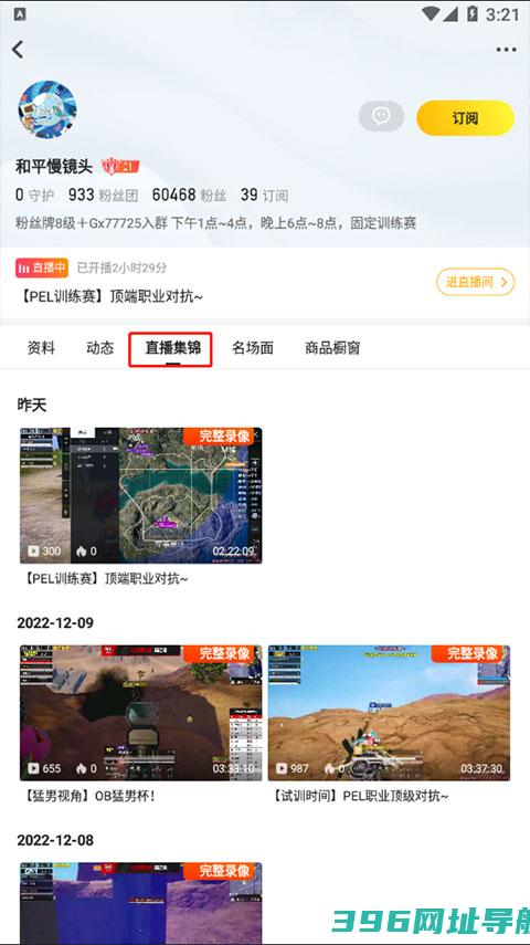 虎牙app官方下载-虎牙直播平台app下载v12.5.8安卓最新版本