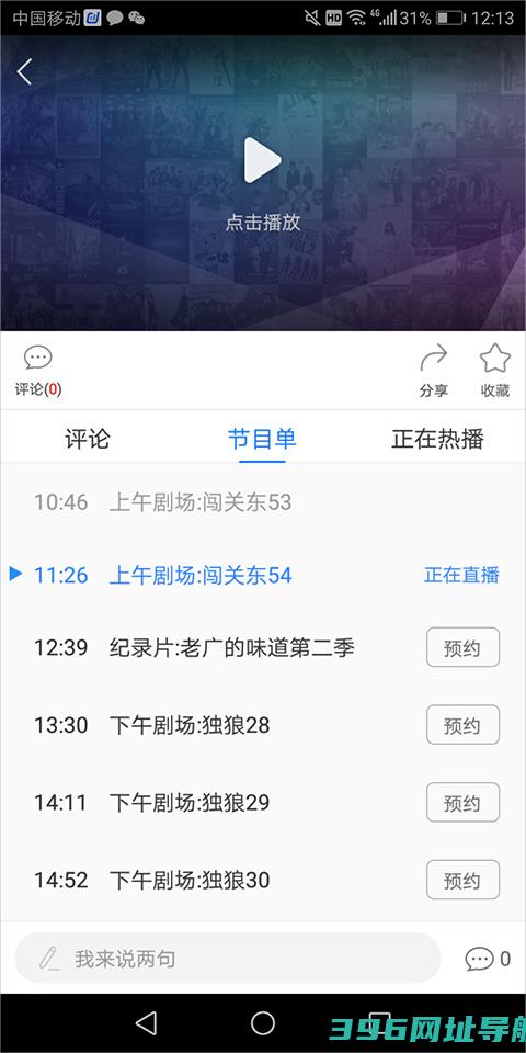 百搜免费下载安装最新版-2025百搜app下载v8.14.76官方安卓版