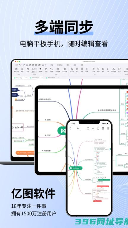 思维导图MindMasterapp下载-思维导图MINDMASTER软件下载v7.7.7安卓免费版