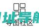 思维导图MindMasterapp下载-思维导图MINDMASTER软件下载v7.7.7安卓免费版