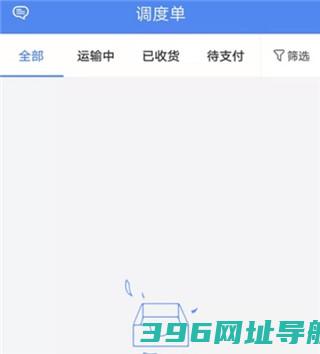物泊56找货app下载官方版-物泊56找货最新版本下载v6.3.6安卓版