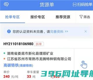 物泊56找货app下载官方版-物泊56找货最新版本下载v6.3.6安卓版