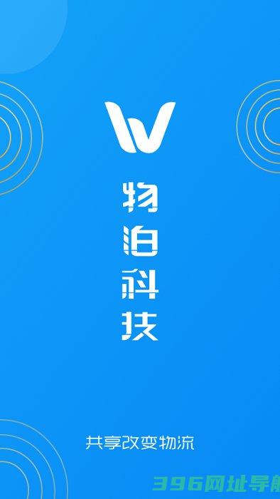 物泊56找货app下载官方版-物泊56找货最新版本下载v6.3.6安卓版