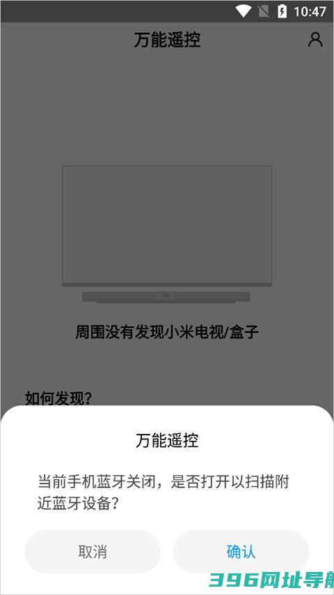 小米遥控器版-小米遥控器最新版(万能遥控)下载v7.1.2版
