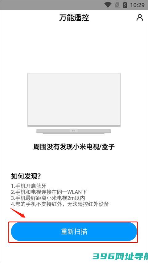 小米遥控器版-小米遥控器最新版(万能遥控)下载v7.1.2版
