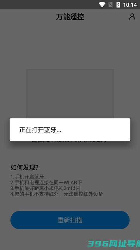 小米遥控器版-小米遥控器最新版(万能遥控)下载v7.1.2版