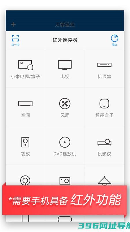 小米遥控器版-小米遥控器最新版(万能遥控)下载v7.1.2版