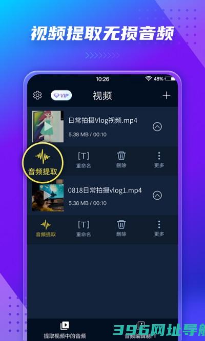 音频提取器app版下载-音频提取器手机版(AudioExtractor)下载v204安卓版