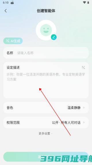 腾讯元宝ai下载免费使用-腾讯元宝app下载v2.4.6安卓官方版