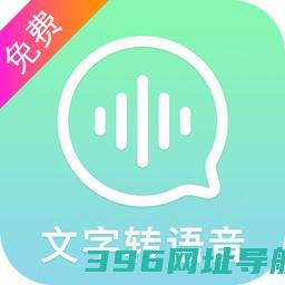 录音转文字管家下载-录音转文字管家软件下载v19安卓版