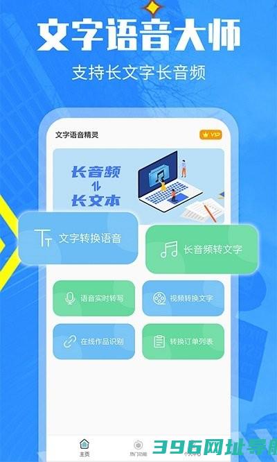 录音转文字管家下载-录音转文字管家软件下载v19安卓版