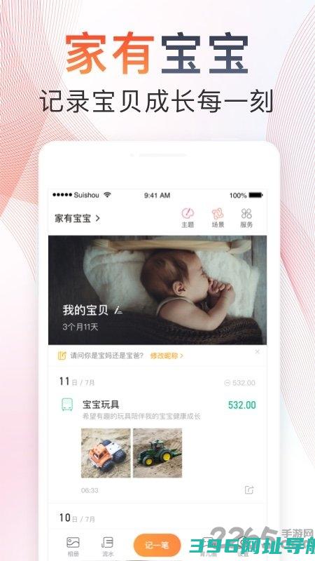 手机随手记账-随手记下载v13.2.12.2官方安卓最新版