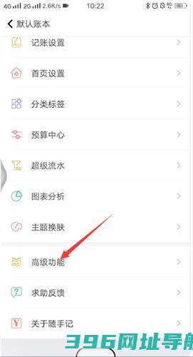 手机随手记账-随手记下载v13.2.12.2官方安卓最新版