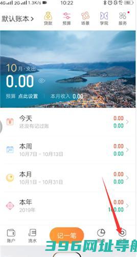 手机随手记账-随手记下载v13.2.12.2官方安卓最新版